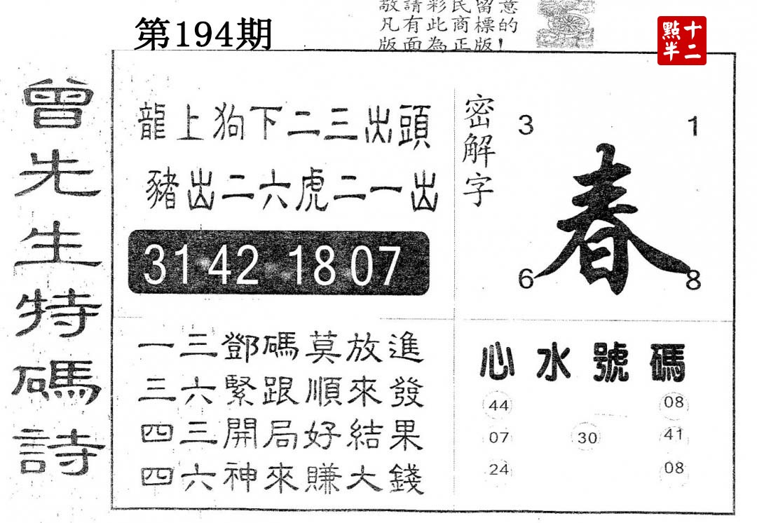 2026194